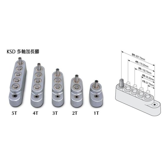 KSD-1T 多軸加長角